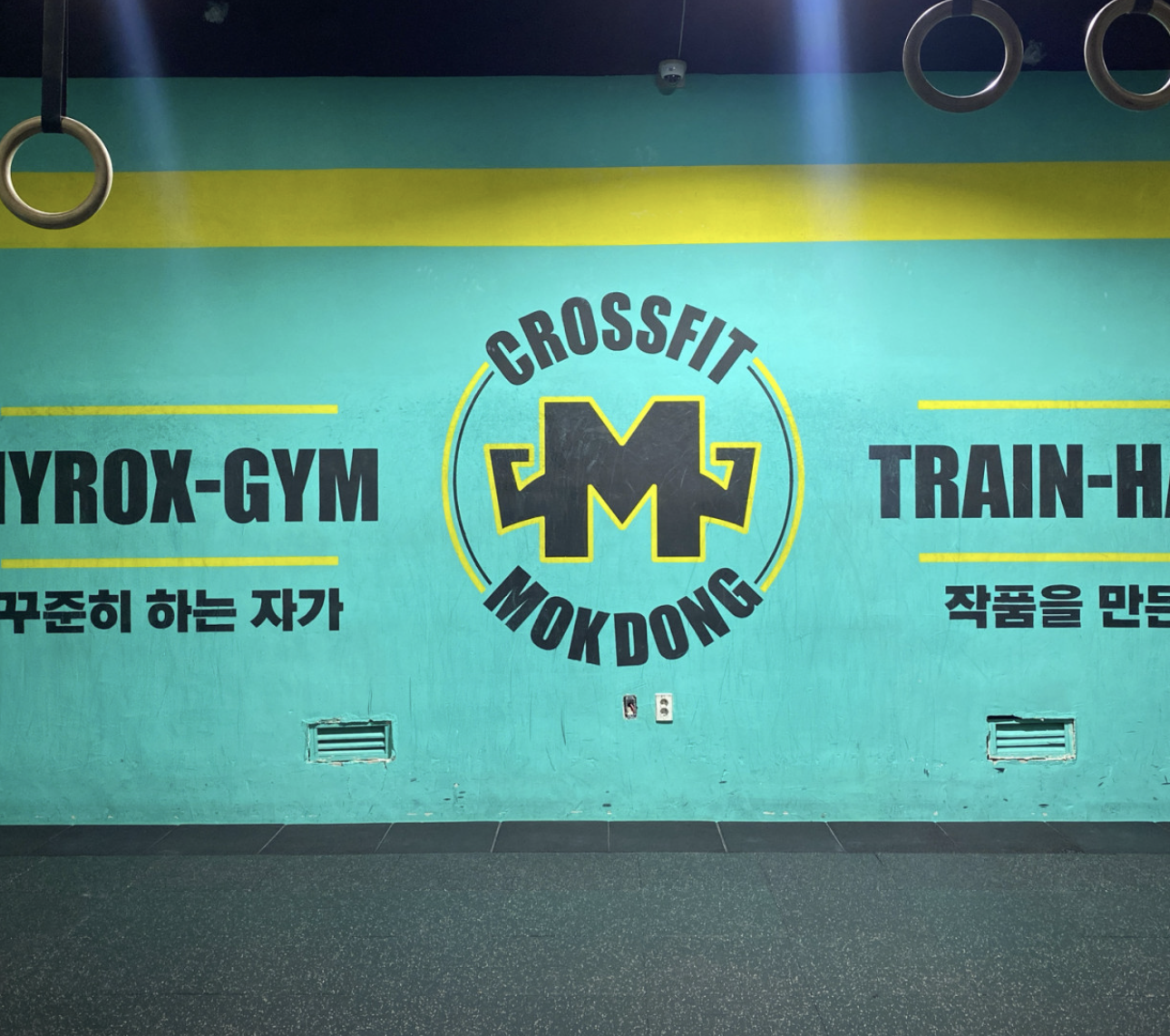 크로스핏목동